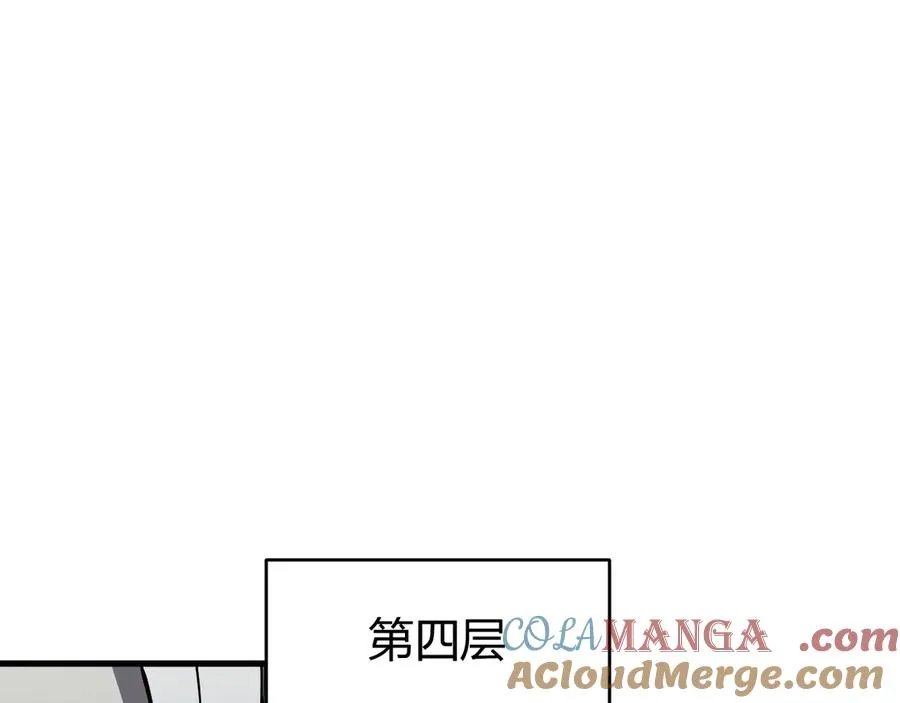 第35话 奖励是神装盔甲 第29页