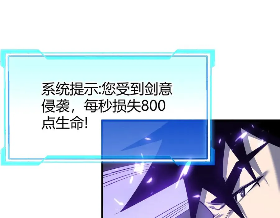 第35话 奖励是神装盔甲 第38页