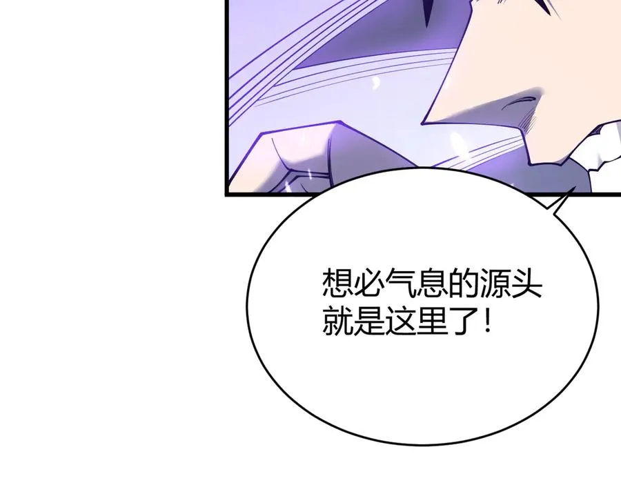 第35话 奖励是神装盔甲 第39页