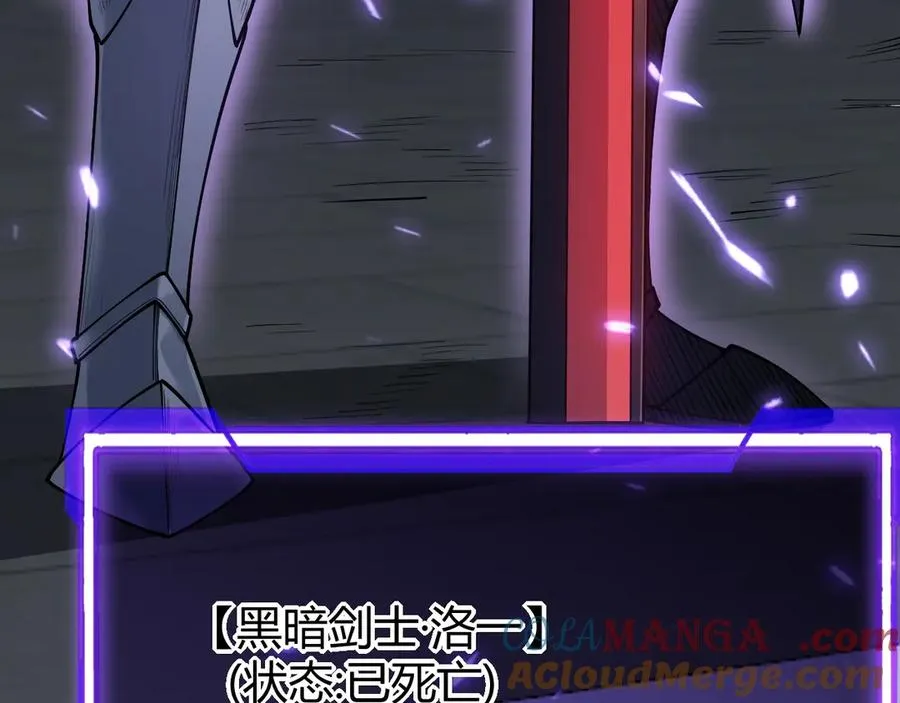 第35话 奖励是神装盔甲 第45页