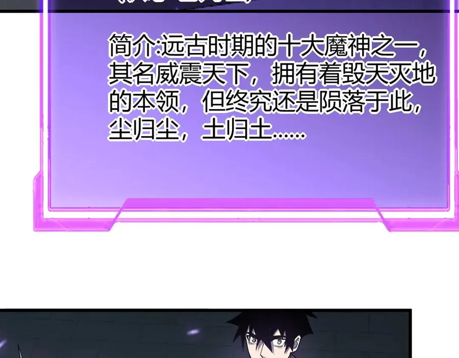 第35话 奖励是神装盔甲 第46页