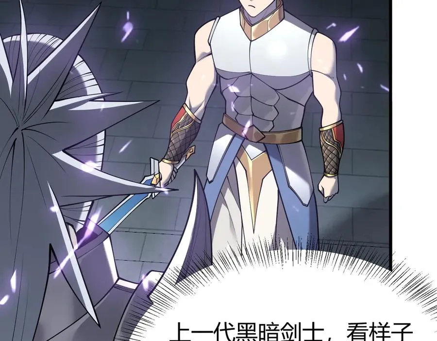 第35话 奖励是神装盔甲 第47页
