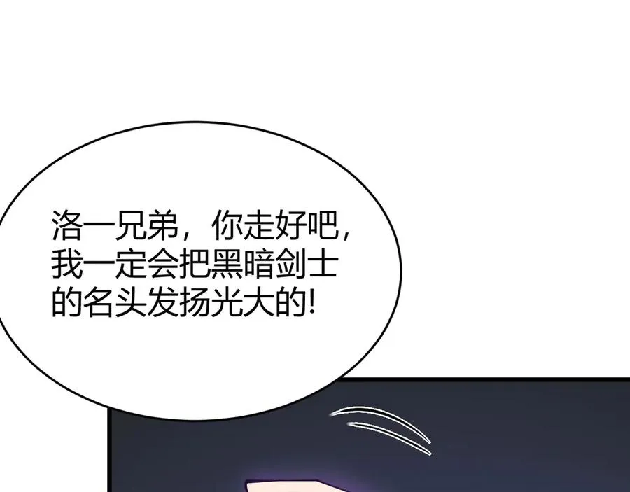 第35话 奖励是神装盔甲 第52页