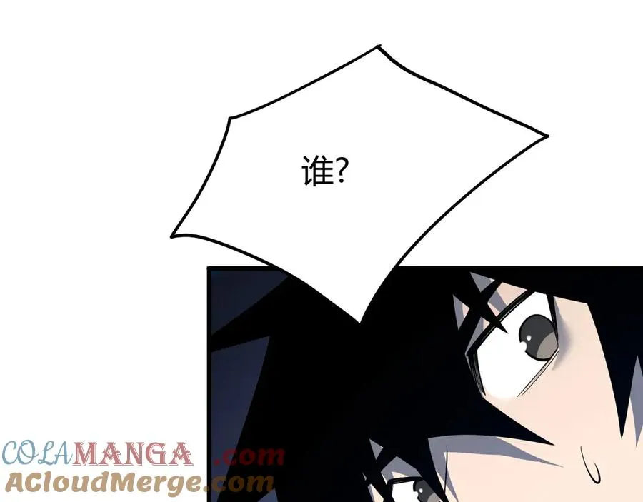 第35话 奖励是神装盔甲 第57页