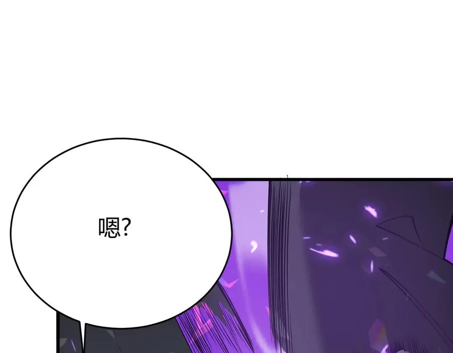 第35话 奖励是神装盔甲 第63页