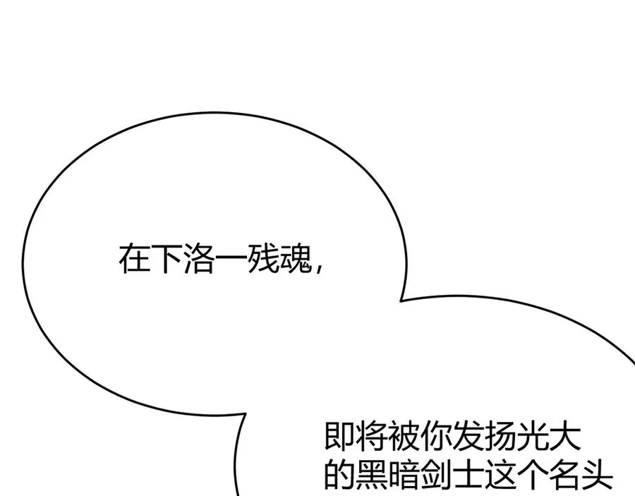 第35话 奖励是神装盔甲 第67页