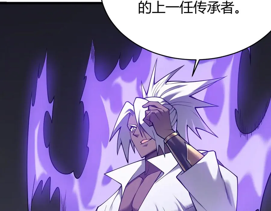 第35话 奖励是神装盔甲 第68页