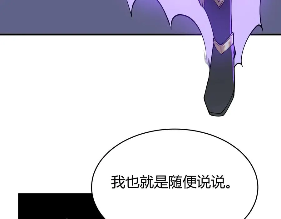 第35话 奖励是神装盔甲 第71页