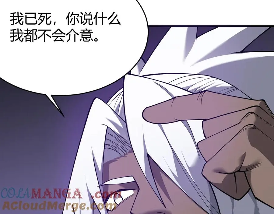 第35话 奖励是神装盔甲 第73页