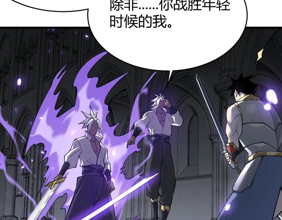 第35话 奖励是神装盔甲 第75页
