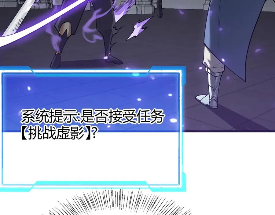 第35话 奖励是神装盔甲 第76页