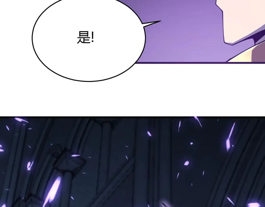 第35话 奖励是神装盔甲 第78页