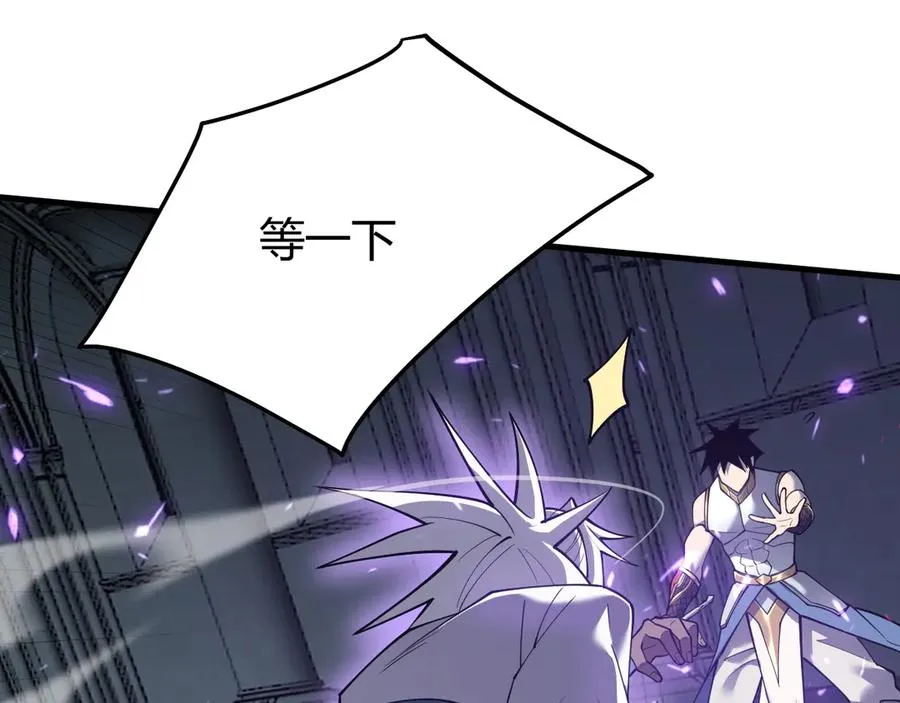 第35话 奖励是神装盔甲 第84页