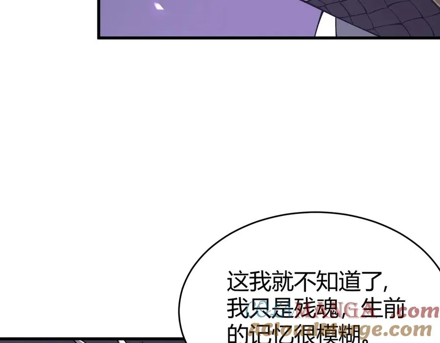 第35话 奖励是神装盔甲 第89页