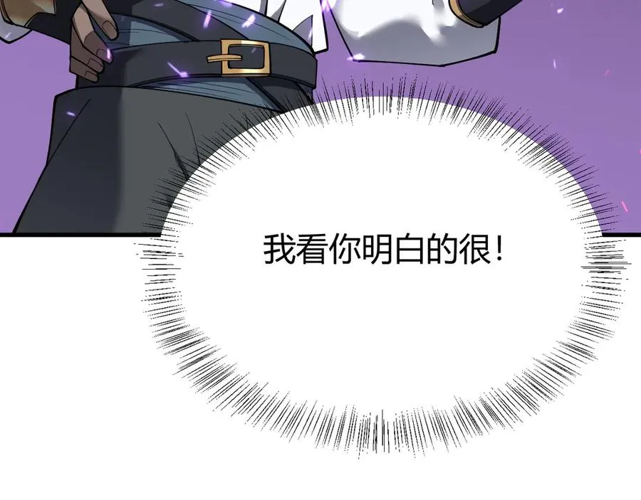 第35话 奖励是神装盔甲 第91页