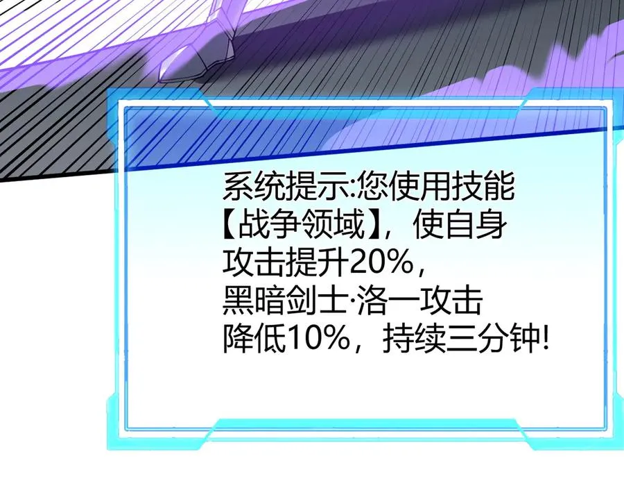 第35话 奖励是神装盔甲 第96页