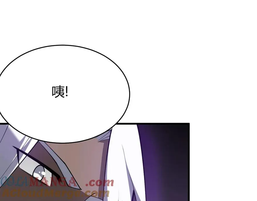 第35话 奖励是神装盔甲 第97页