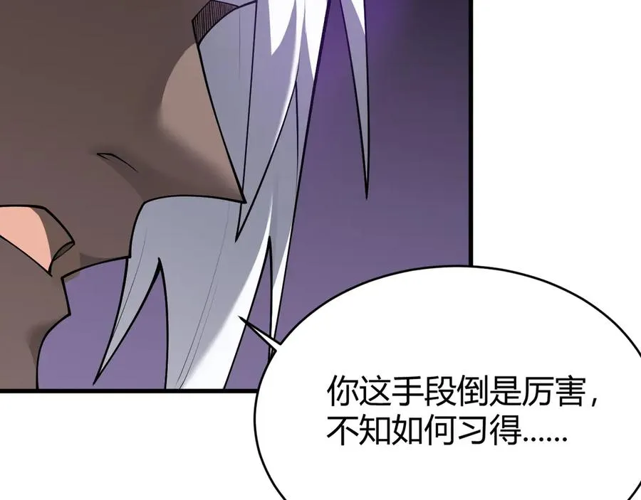 第35话 奖励是神装盔甲 第98页