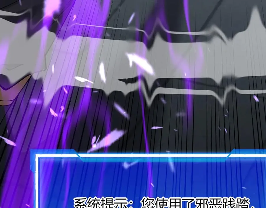第35话 奖励是神装盔甲 第111页