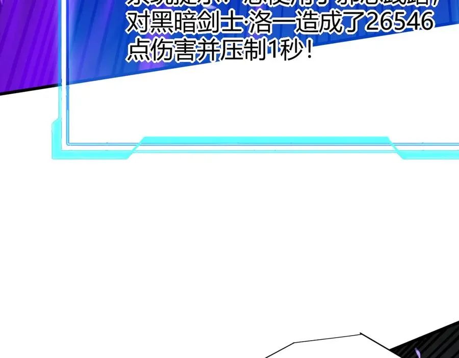 第35话 奖励是神装盔甲 第112页