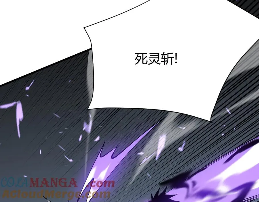 第35话 奖励是神装盔甲 第113页