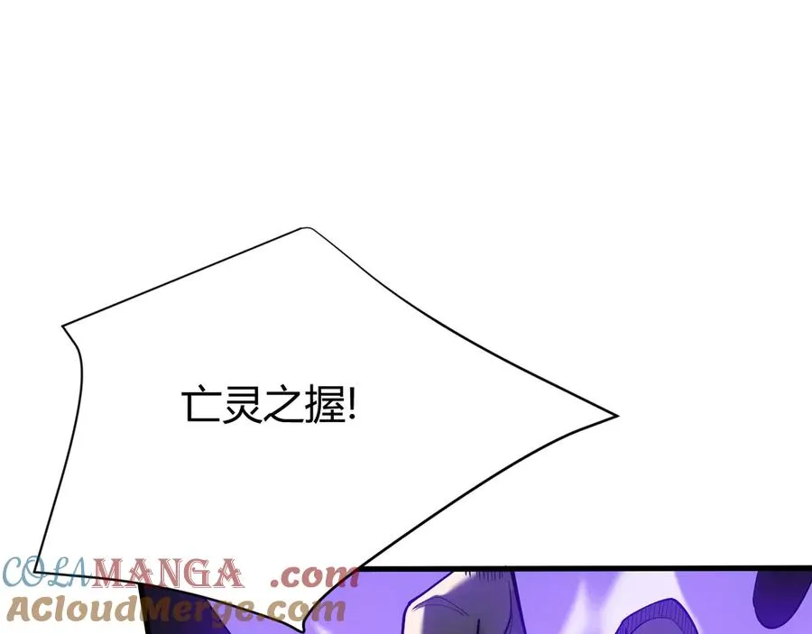 第35话 奖励是神装盔甲 第117页