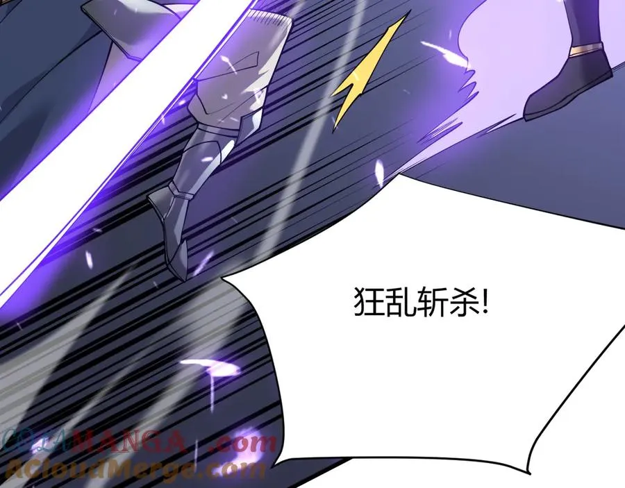 第35话 奖励是神装盔甲 第121页