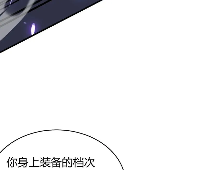 第35话 奖励是神装盔甲 第122页