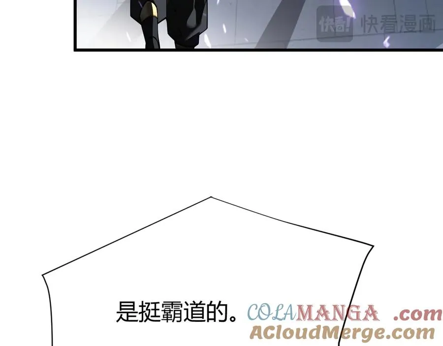 第35话 奖励是神装盔甲 第125页