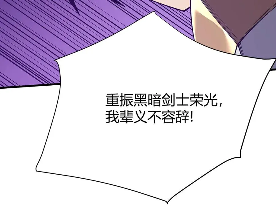 第35话 奖励是神装盔甲 第127页
