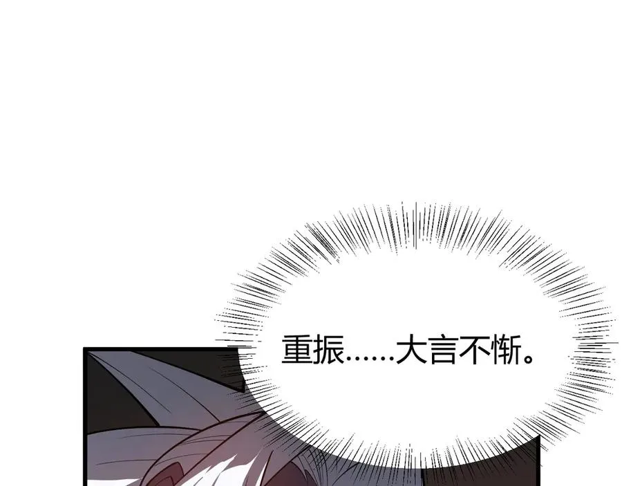 第35话 奖励是神装盔甲 第128页