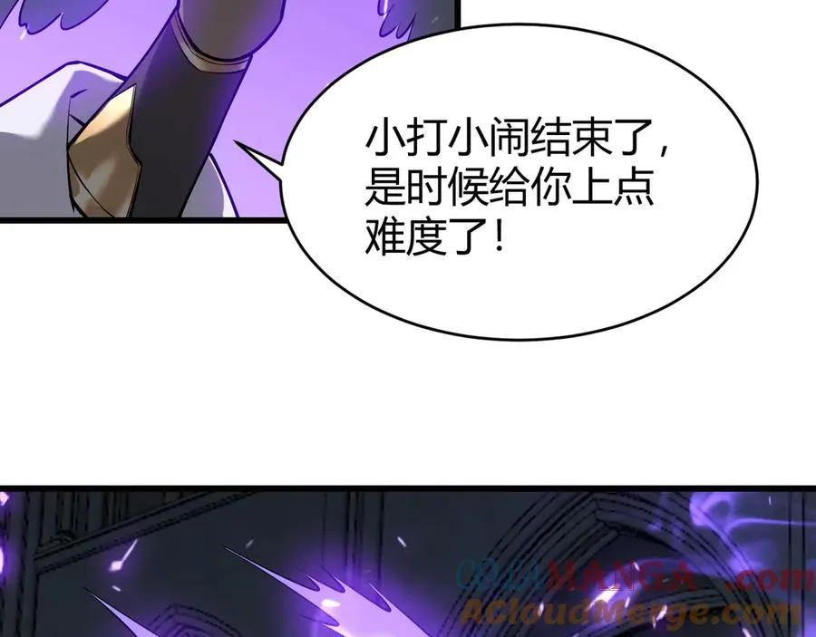 第35话 奖励是神装盔甲 第133页