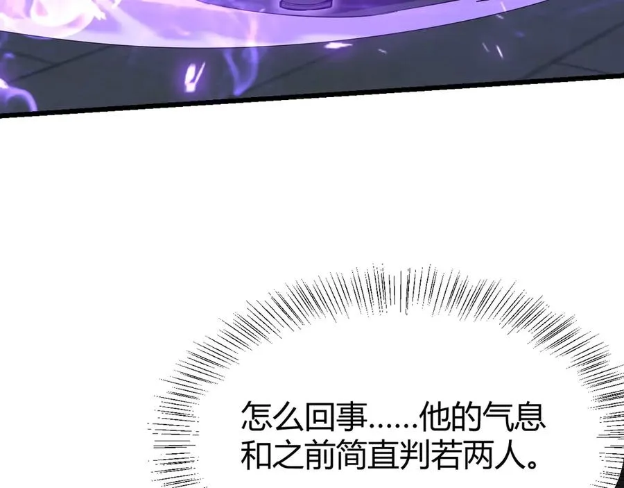 第35话 奖励是神装盔甲 第136页