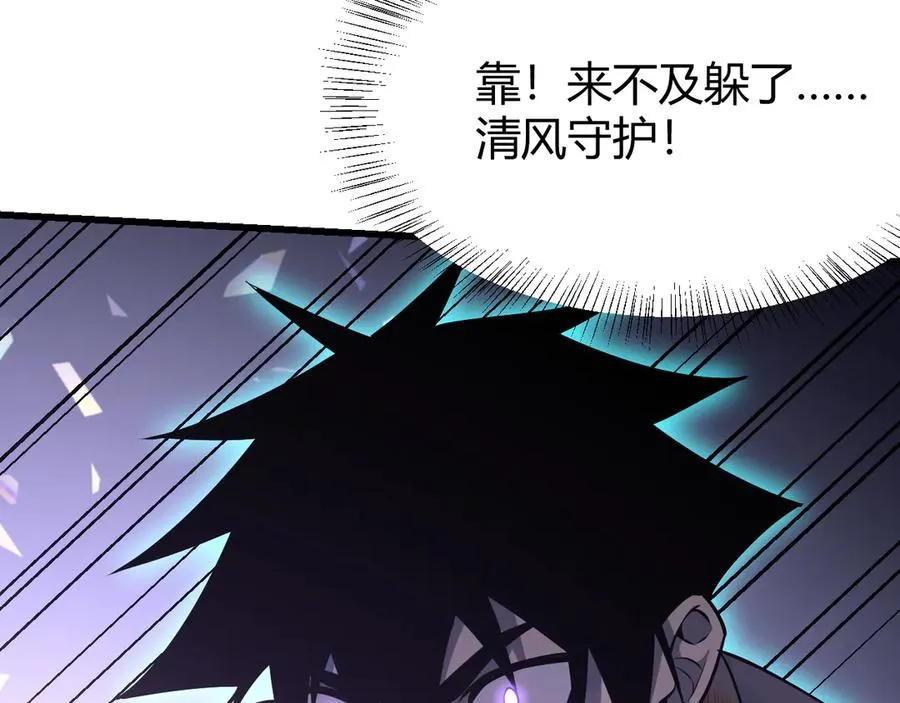 第35话 奖励是神装盔甲 第144页