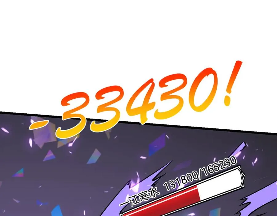 第35话 奖励是神装盔甲 第148页