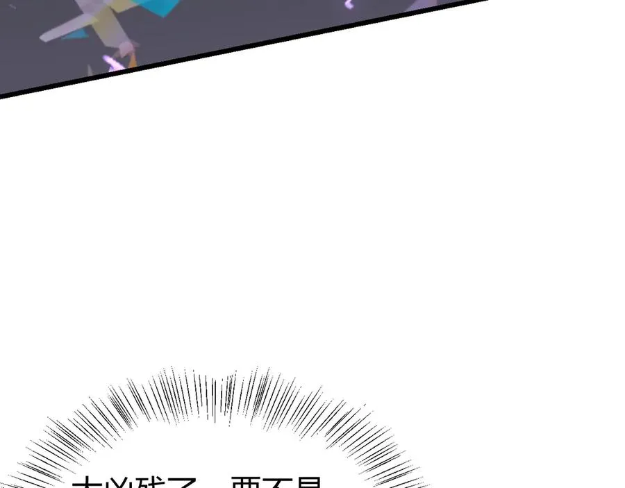第35话 奖励是神装盔甲 第151页