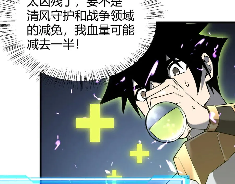 第35话 奖励是神装盔甲 第152页