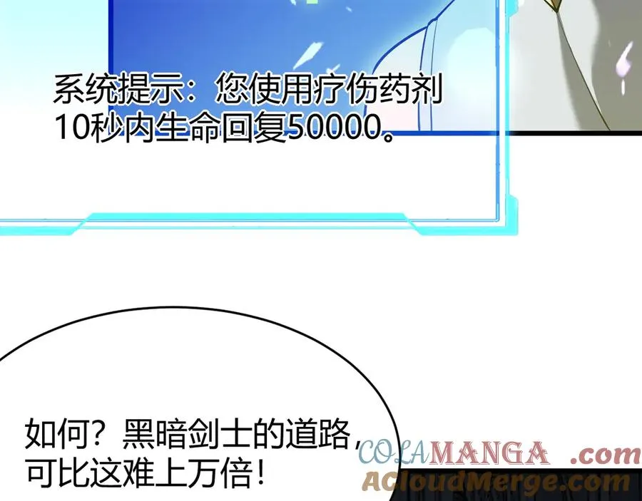 第35话 奖励是神装盔甲 第153页