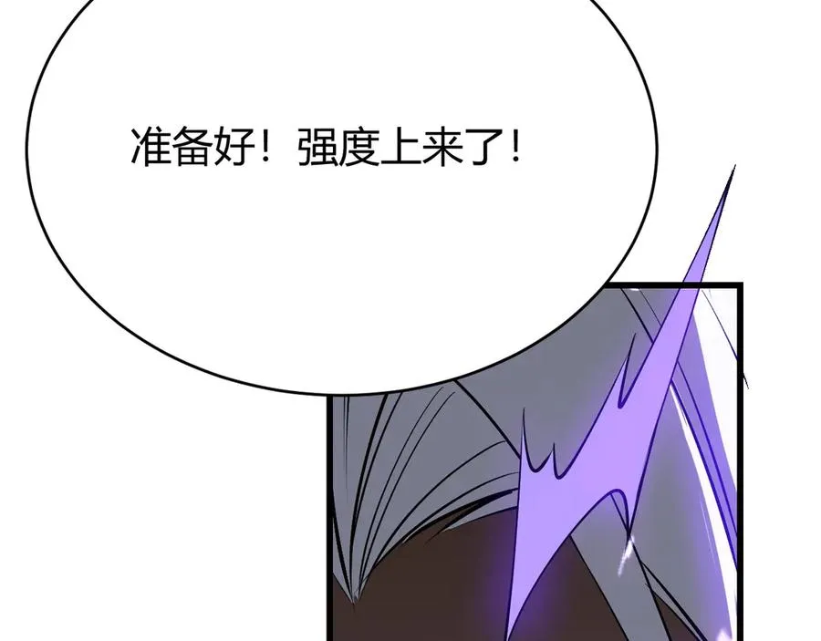 第35话 奖励是神装盔甲 第156页