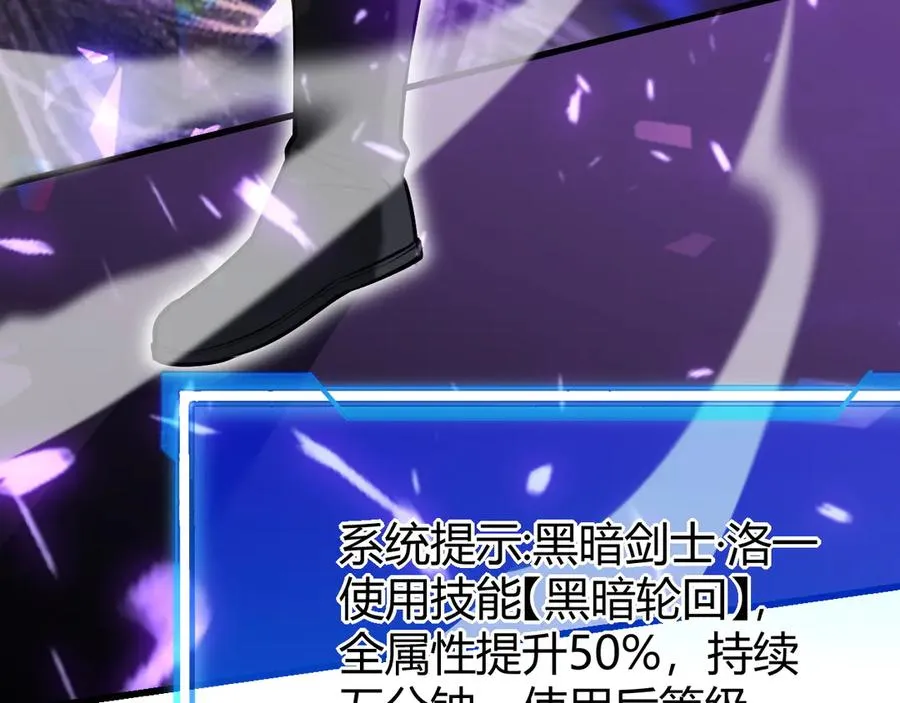 第35话 奖励是神装盔甲 第163页