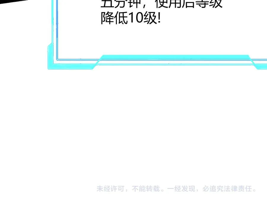 第35话 奖励是神装盔甲 第164页