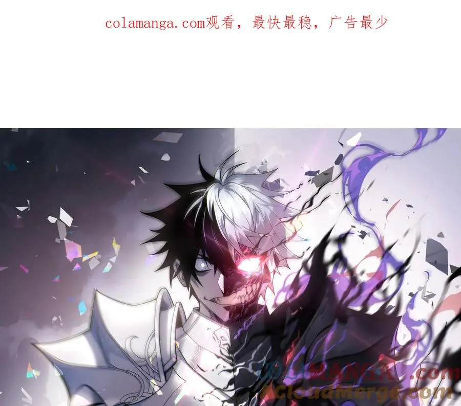 第36话 神装! 第1页
