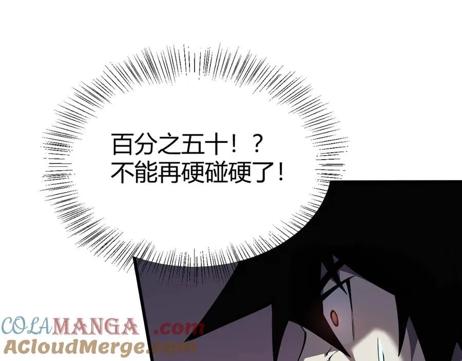 第36话 神装! 第5页