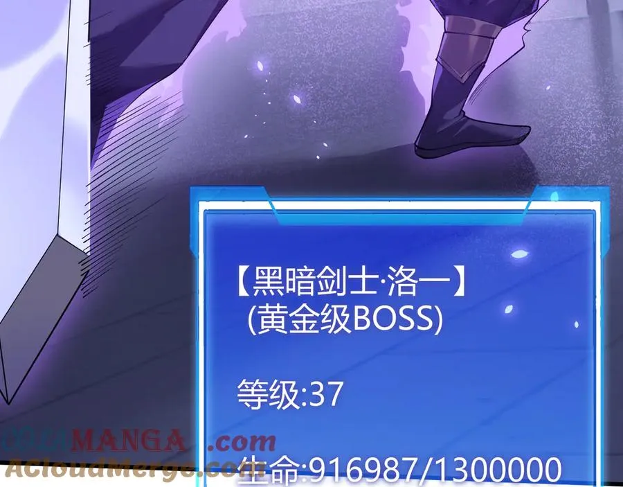 第36话 神装! 第9页