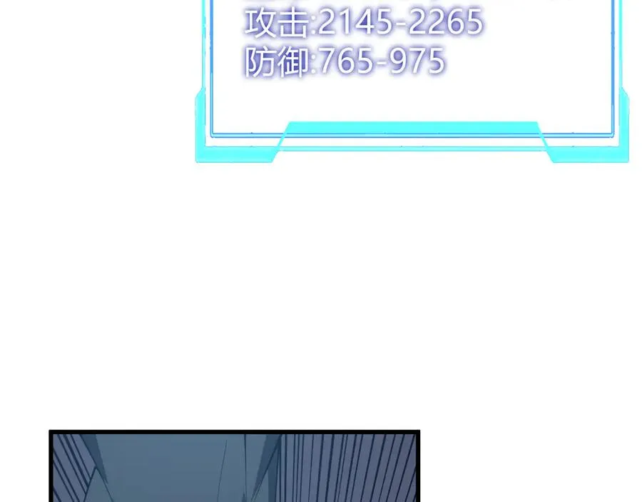 第36话 神装! 第10页