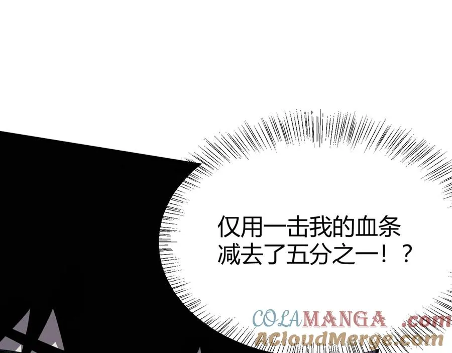 第36话 神装! 第21页
