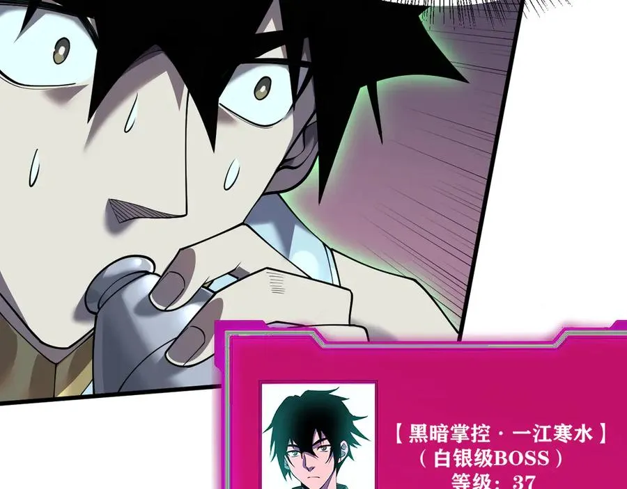 第36话 神装! 第22页