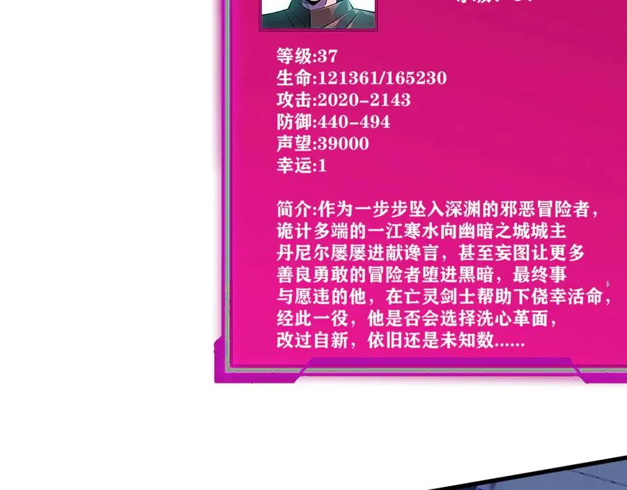 第36话 神装! 第23页