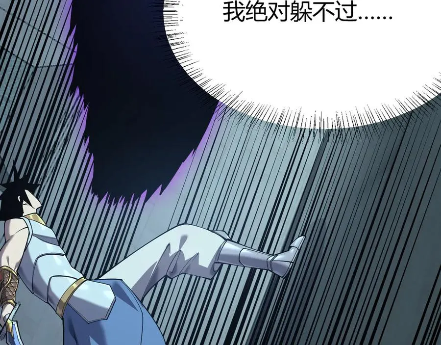 第36话 神装! 第26页