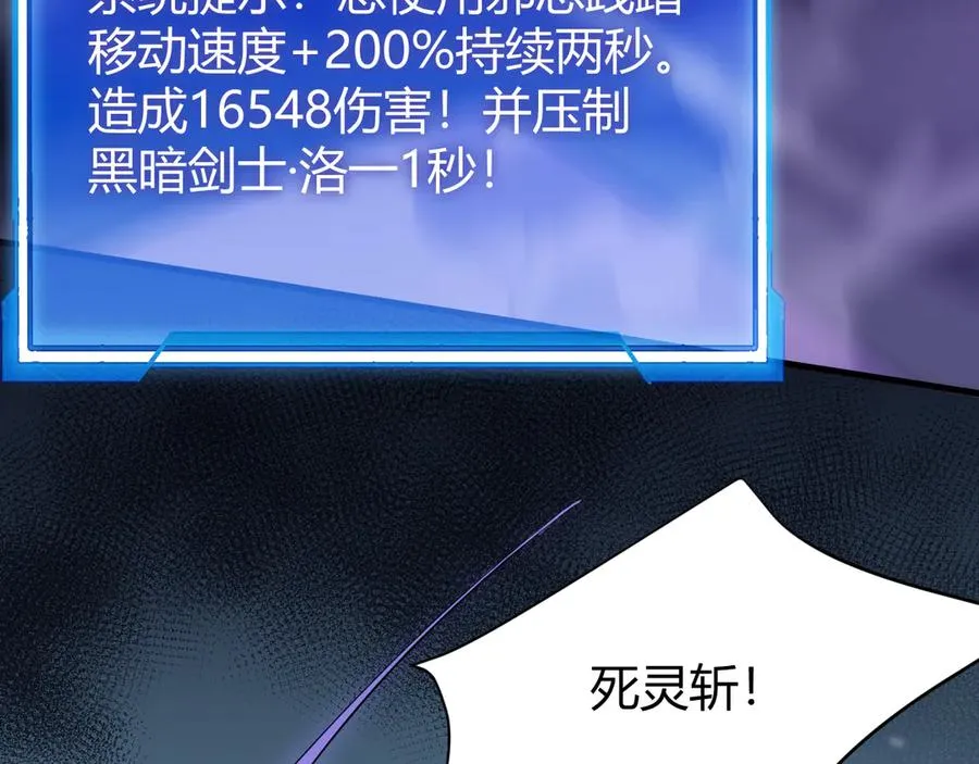 第36话 神装! 第36页